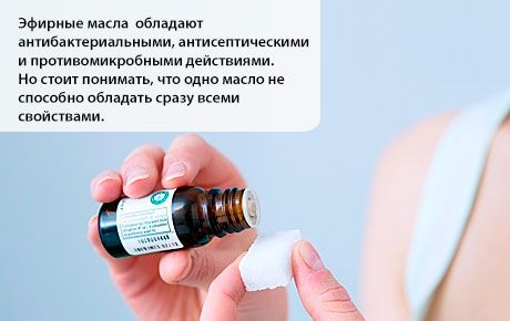 Етерични масла за кожата