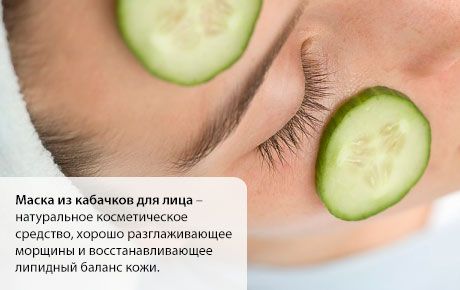 Маска от тиквички за лице