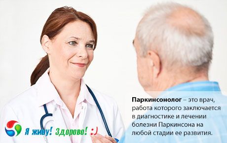 Parkinsonolog